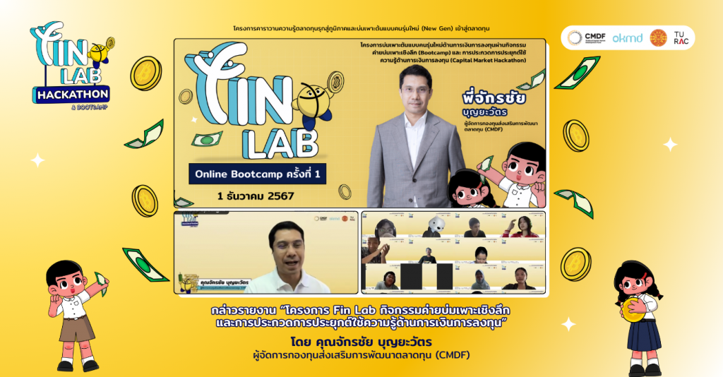 900x470 FinLab-News_SQ BootCamp 1 -3.png